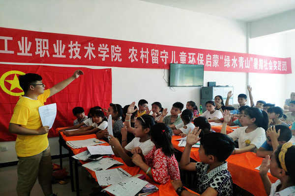 知绿明理环保宣讲