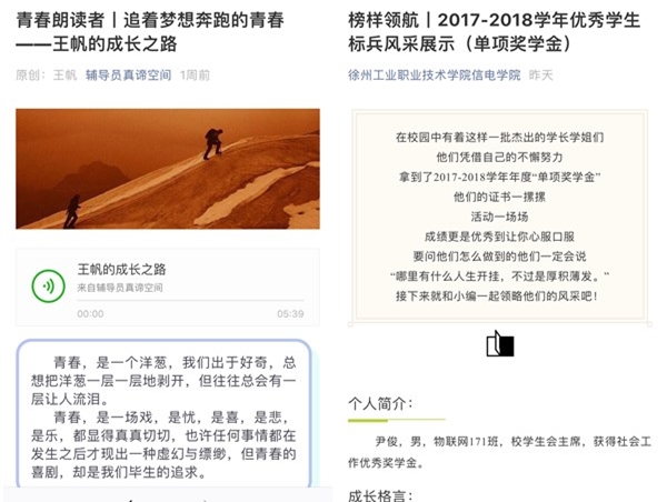 青春朗读者及优秀学生代表展示