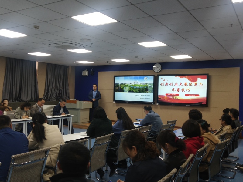 信息工程学院举办创新创业大赛专题讲座(图1)