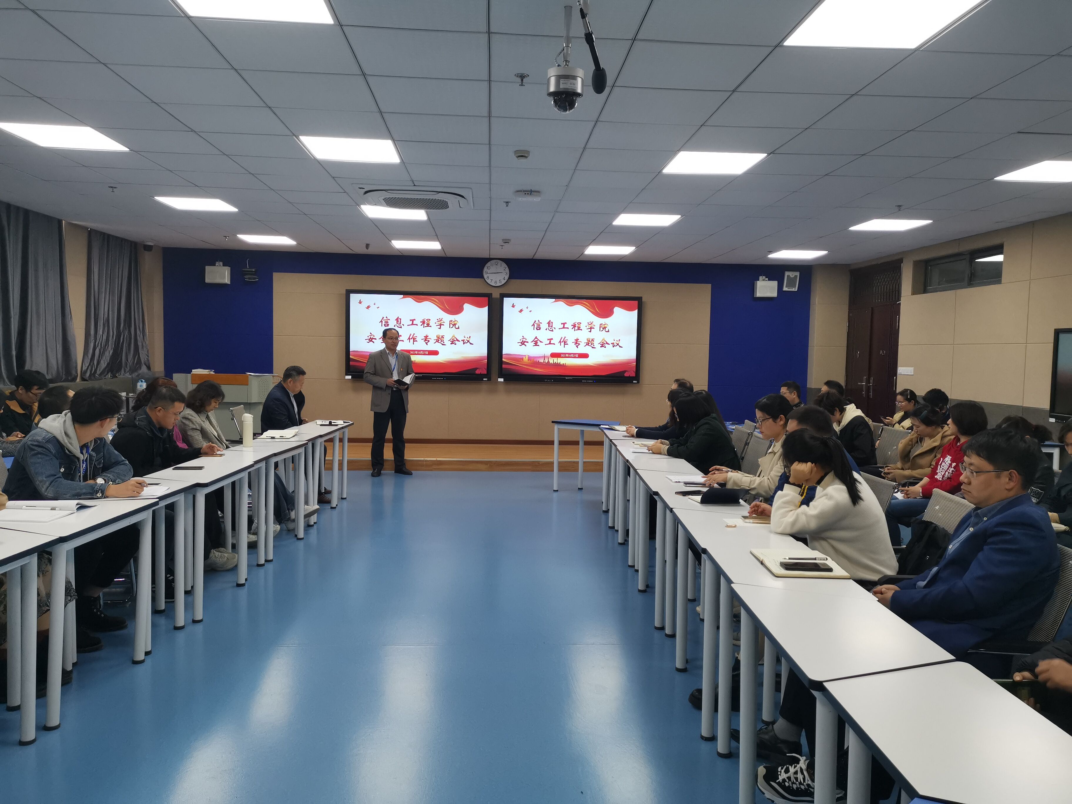 信息工程学院开展安全大排查及安全工作专题会议(图2)