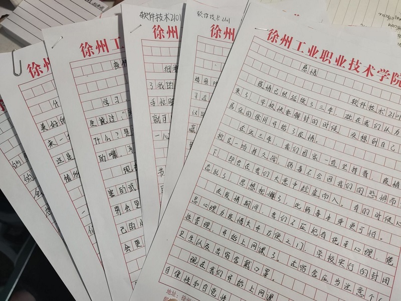 同心抗疫 青春担当--信息工程学院开展“疫情下,再谈学习”主题班会课(图5) 同心抗疫 青春担当--信息工程学院开展“疫情下,再谈学习”主题班会课(图5)